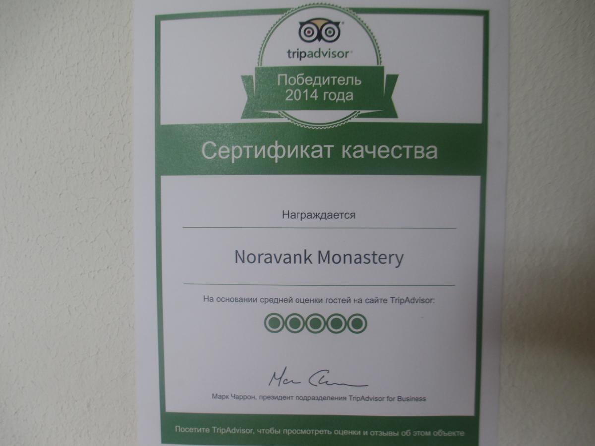 Noravank'S Hotel Areni エクステリア 写真